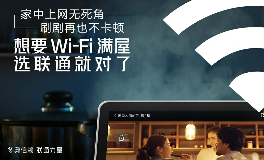 船营区中国联通